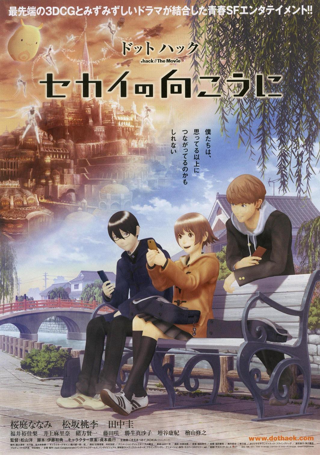 .hack//The Movie poster